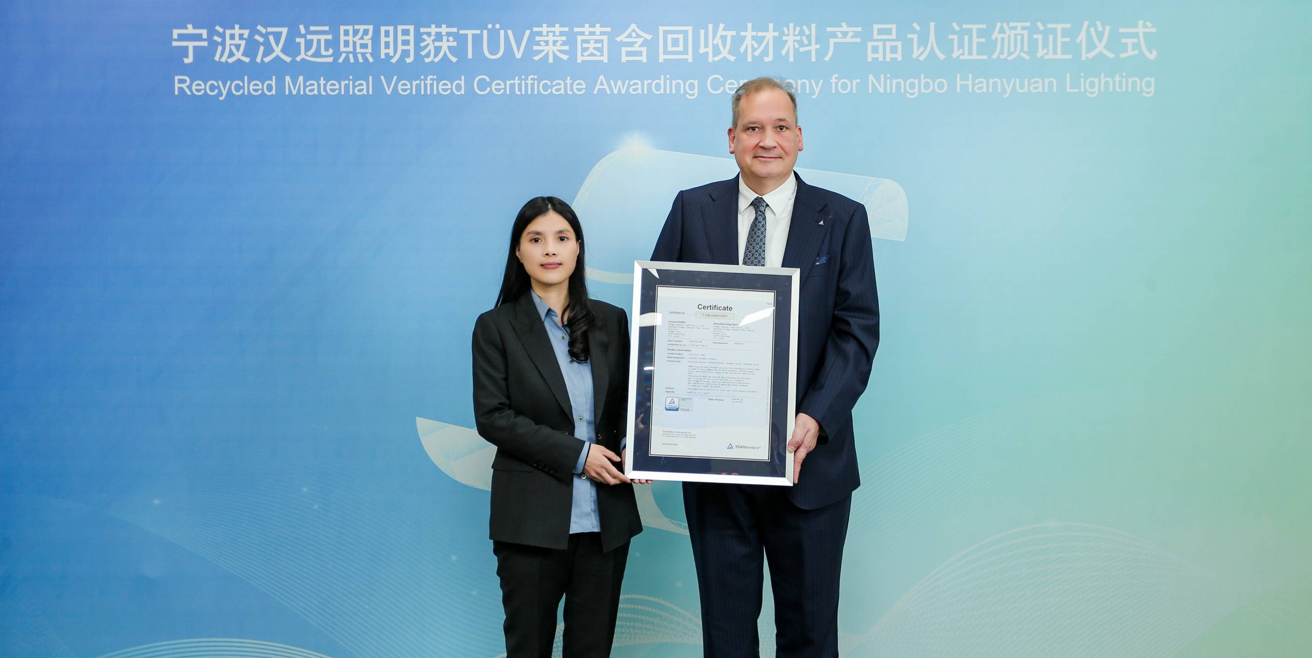 A certificate award ceremony showing a representative from Ningbo Hanyuan Lighting receiving the TÜV Rheinland Recyclable Product Certification for their engineering excellence in solar and high-voltage systems.